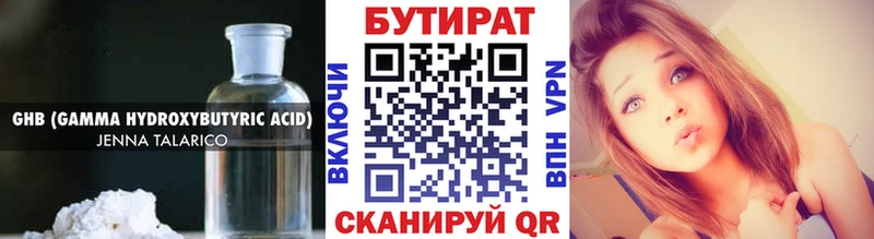 Бутират BDO 33% Арамиль