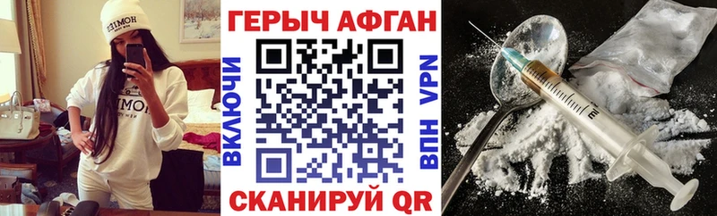 Купить где  Арамиль  ГЕРОИН афганец 