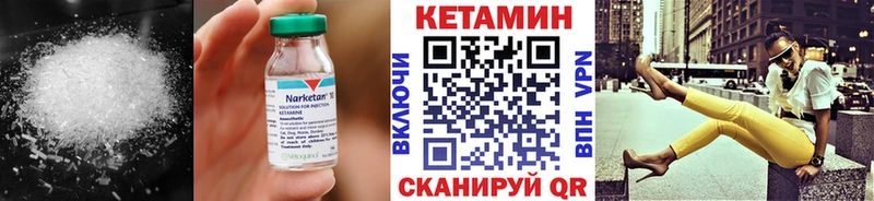 КЕТАМИН ketamine Купить где Арамиль